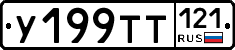 %D0%A3199%D0%A2%D0%A2121