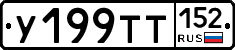 %D0%A3199%D0%A2%D0%A2152