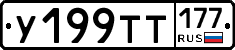 %D0%A3199%D0%A2%D0%A2177