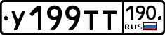 %D0%A3199%D0%A2%D0%A2190