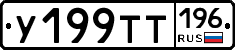 %D0%A3199%D0%A2%D0%A2196