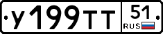 %D0%A3199%D0%A2%D0%A251