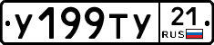 %D0%A3199%D0%A2%D0%A321