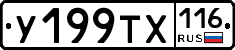 %D0%A3199%D0%A2%D0%A5116