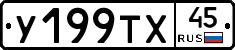 %D0%A3199%D0%A2%D0%A545
