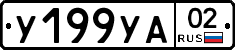 %D0%A3199%D0%A3%D0%9002