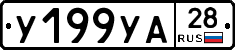 %D0%A3199%D0%A3%D0%9028