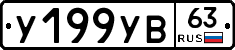 %D0%A3199%D0%A3%D0%9263