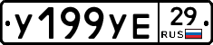 %D0%A3199%D0%A3%D0%9529