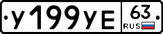 %D0%A3199%D0%A3%D0%9563