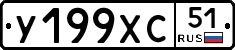 %D0%A3199%D0%A5%D0%A151