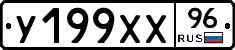 %D0%A3199%D0%A5%D0%A596