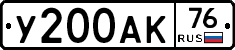 %D0%A3200%D0%90%D0%9A76