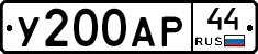 %D0%A3200%D0%90%D0%A044