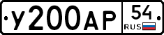 %D0%A3200%D0%90%D0%A054