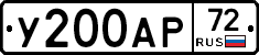 %D0%A3200%D0%90%D0%A072