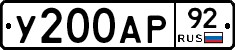 %D0%A3200%D0%90%D0%A092