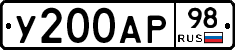 %D0%A3200%D0%90%D0%A098