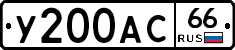 %D0%A3200%D0%90%D0%A166