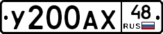 %D0%A3200%D0%90%D0%A548