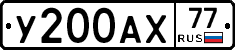 %D0%A3200%D0%90%D0%A577