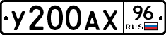 %D0%A3200%D0%90%D0%A596