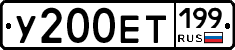 %D0%A3200%D0%95%D0%A2199