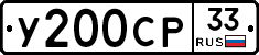 %D0%A3200%D0%A1%D0%A033