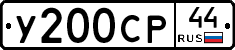 %D0%A3200%D0%A1%D0%A044