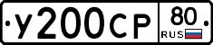 %D0%A3200%D0%A1%D0%A080