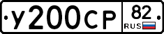 %D0%A3200%D0%A1%D0%A082