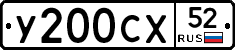 %D0%A3200%D0%A1%D0%A552