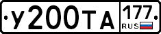 %D0%A3200%D0%A2%D0%90177