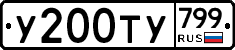 %D0%A3200%D0%A2%D0%A3799