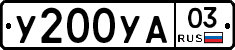 %D0%A3200%D0%A3%D0%9003