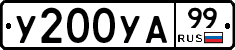 %D0%A3200%D0%A3%D0%9099
