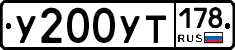 %D0%A3200%D0%A3%D0%A2178