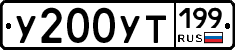 %D0%A3200%D0%A3%D0%A2199