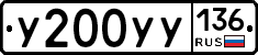 %D0%A3200%D0%A3%D0%A3136