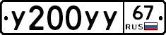 %D0%A3200%D0%A3%D0%A367