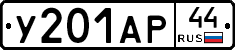 %D0%A3201%D0%90%D0%A044