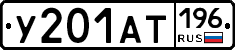 %D0%A3201%D0%90%D0%A2196