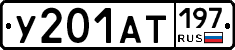 %D0%A3201%D0%90%D0%A2197