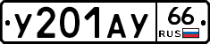 %D0%A3201%D0%90%D0%A366