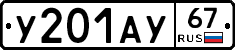 %D0%A3201%D0%90%D0%A367