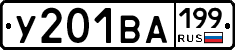 %D0%A3201%D0%92%D0%90199