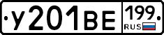 %D0%A3201%D0%92%D0%95199