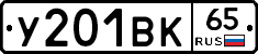 %D0%A3201%D0%92%D0%9A65