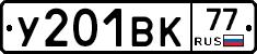 %D0%A3201%D0%92%D0%9A77