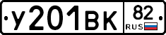 %D0%A3201%D0%92%D0%9A82